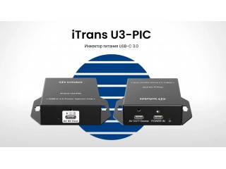 Infobit iTrans U3-PIC: новое революционное решение для проводного подключения BYOD/BYOM